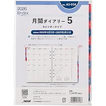 Amazon.co.jp: Bindex(バインデックス) システム手帳 リフィル ＜ケイ